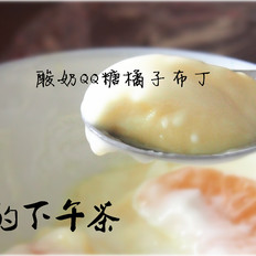 酸奶QQ糖橘子布丁