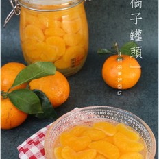 自制橘子罐头