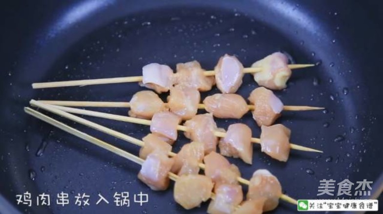 平底锅鸡肉串 宝宝辅食食谱