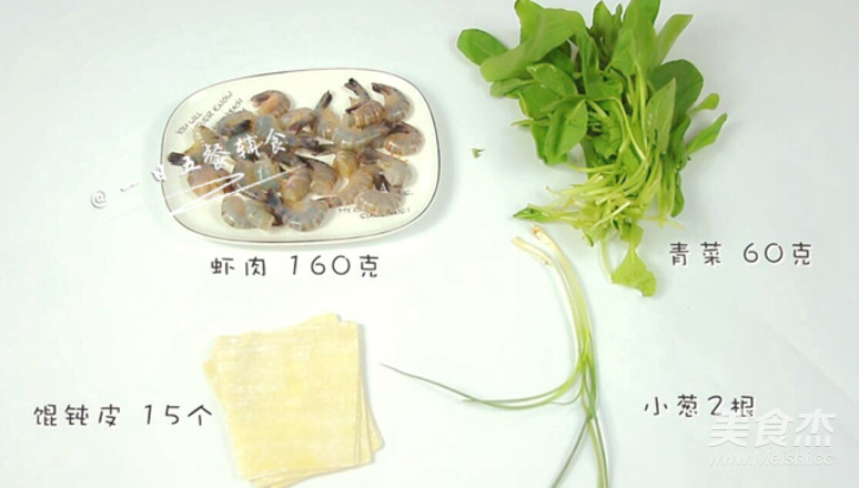 宝宝虾肉大馄饨 宝宝辅食,青菜+馄饨皮+小葱的