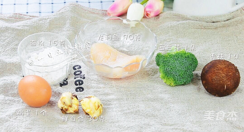 龙利鱼蔬菜饼 宝宝辅食,西兰花,香菇,鲜百合的做